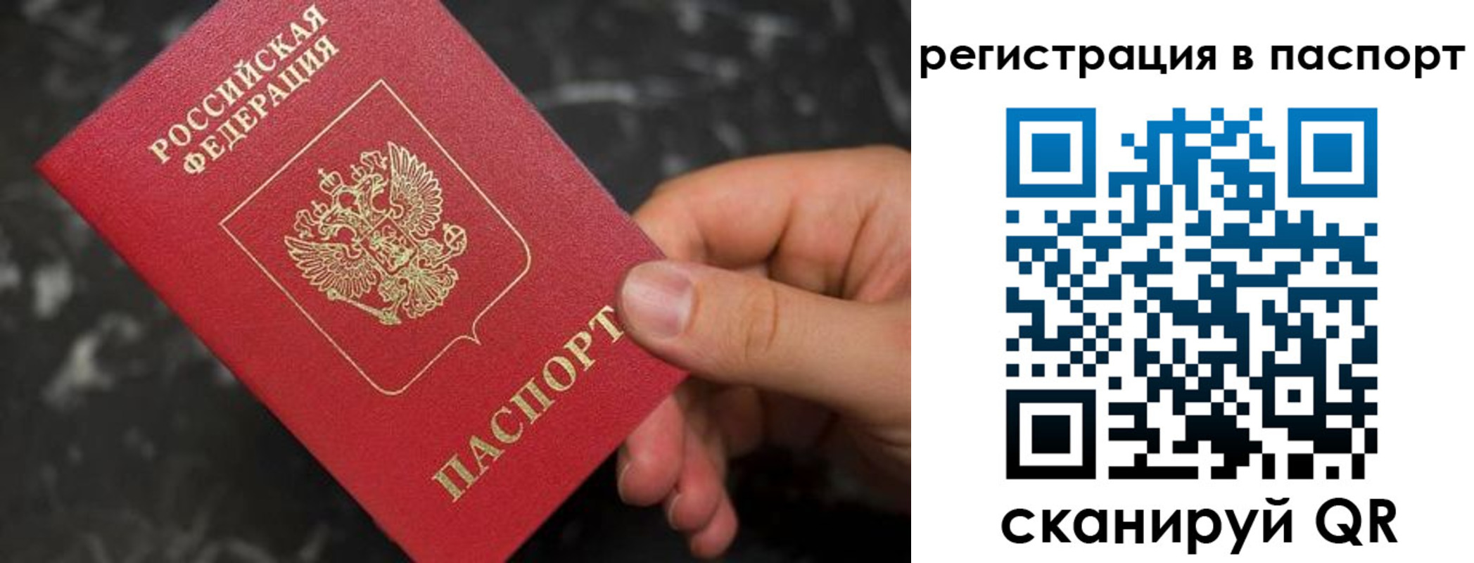 прописка для работы в Шатуре